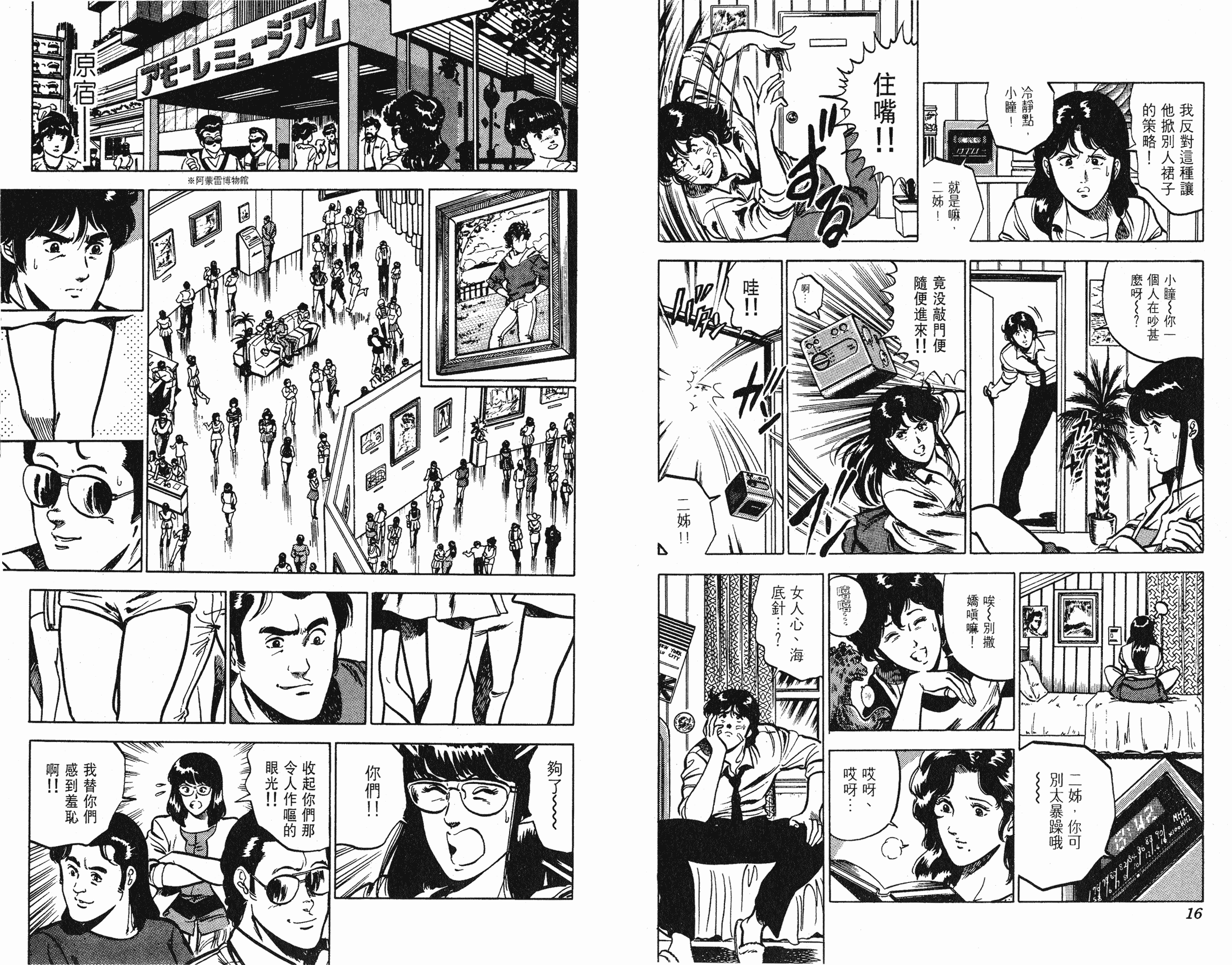 [貓之眼CAT'S.EYE][北條司][玉皇朝][C.C]Vol.118